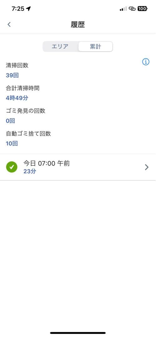 ルンバ j9+ クリーンベース付 使用約5時間 状態◎ 動作確認済 iRobot