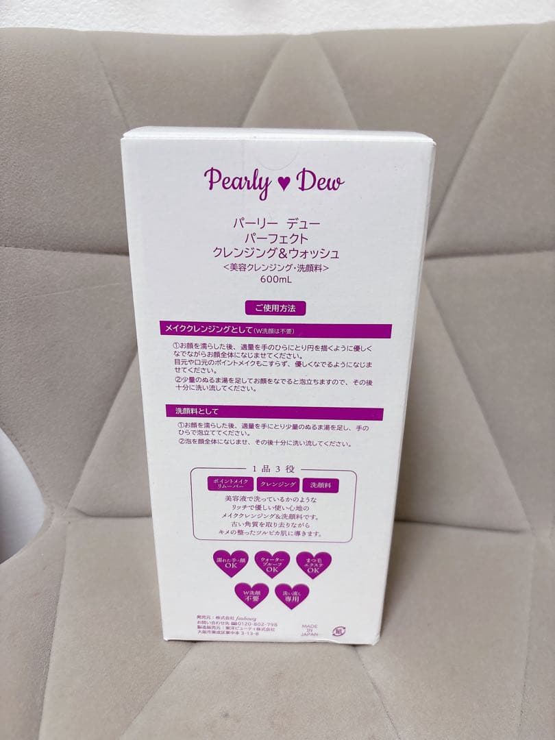 【新品未開封】 パーリーデュー パーフェクトクレンジングウォッシュ 600ml