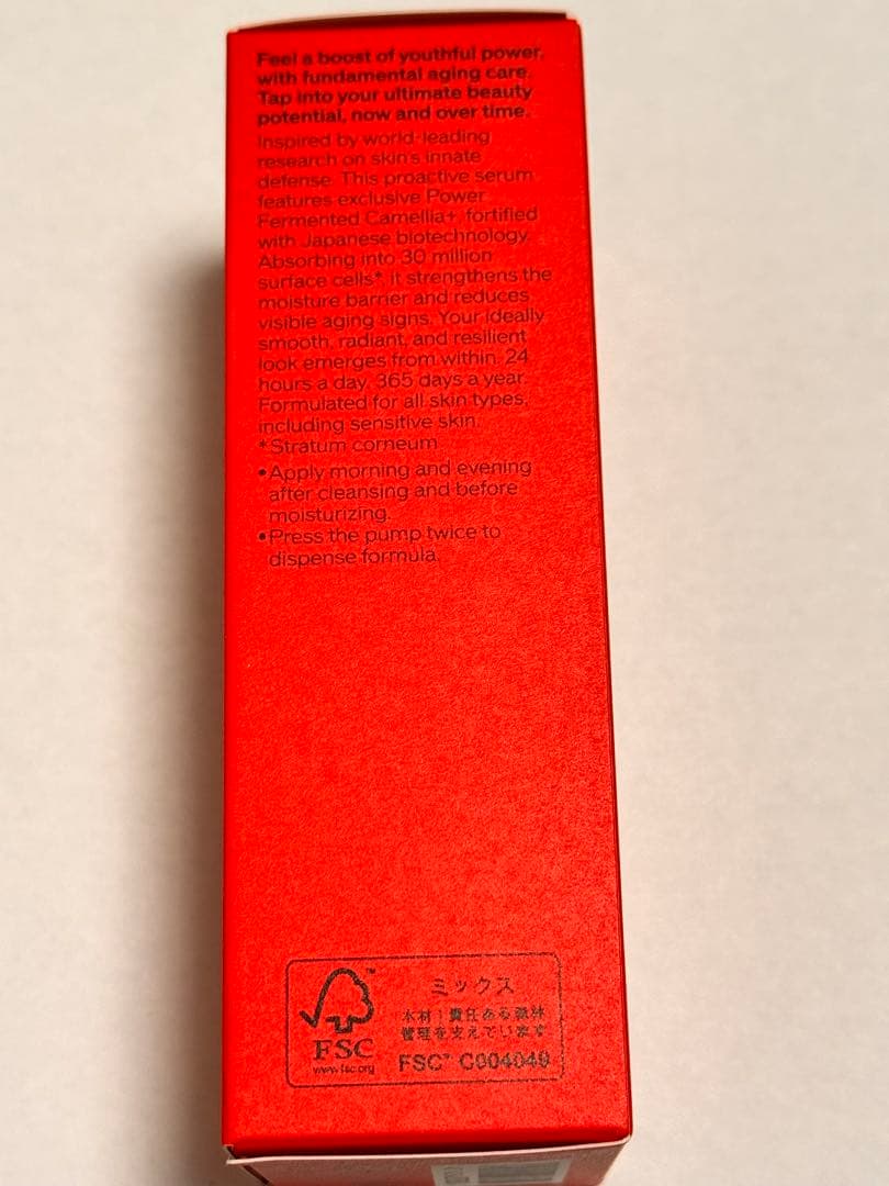 【新品未開封】SHISEIDO アルティミューン　パワライジング　セラム30ml