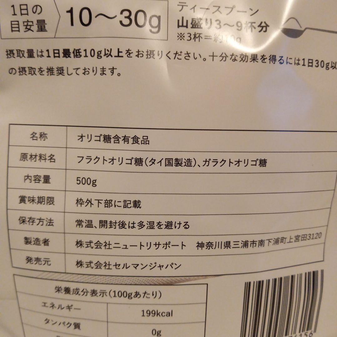 27.03 SERMANT セルマン ヘルスファイバー 500g