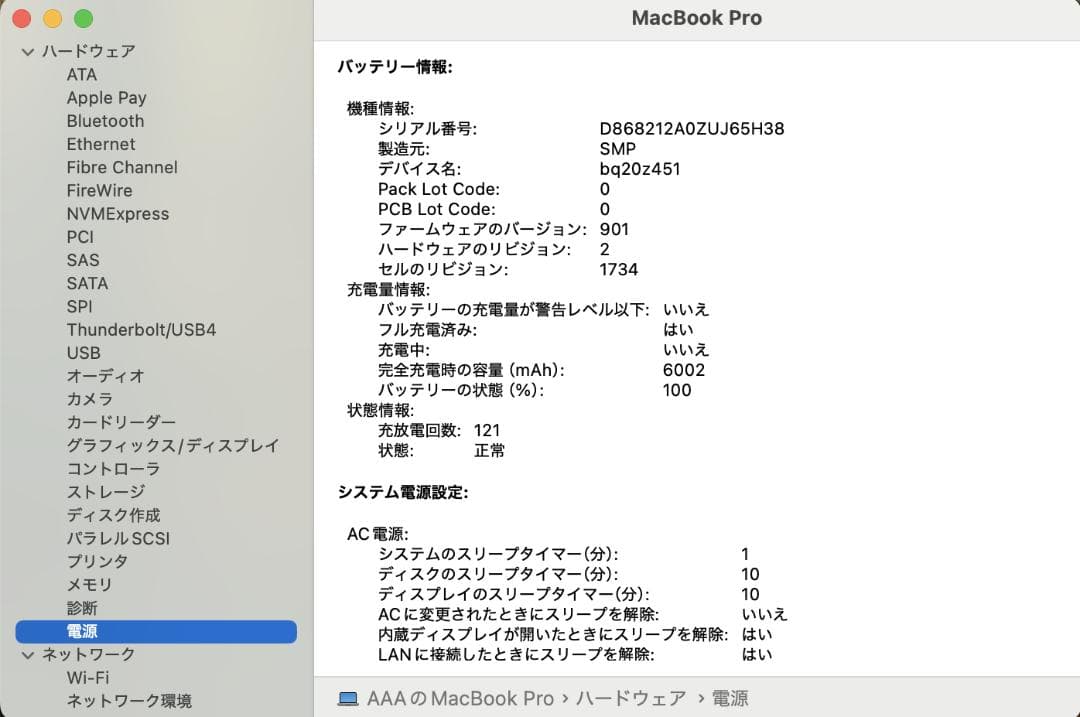 MacBook Pro 2019 15㌅ i9/16GB/512GB BT正常