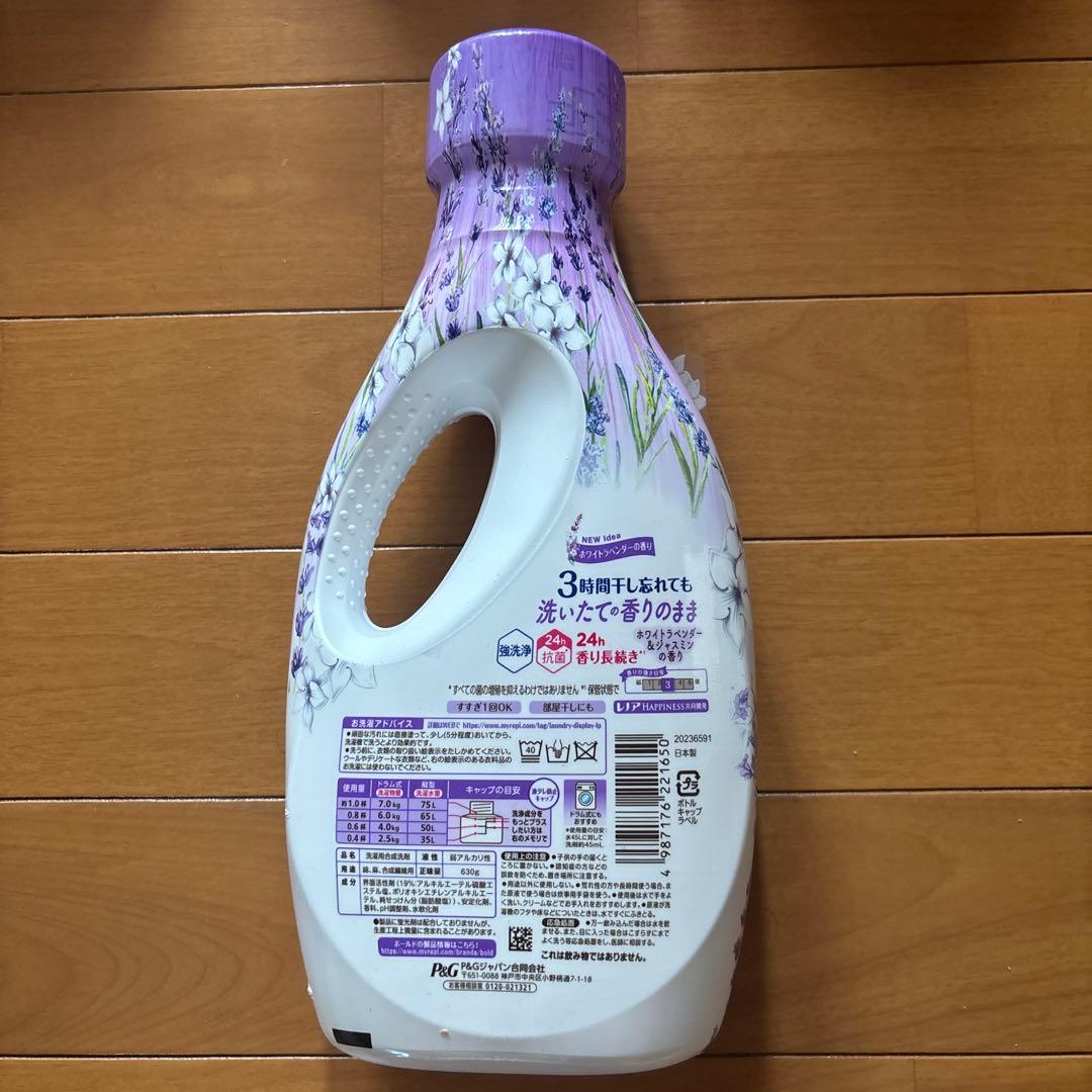 22時迄タイムセール　ラスト１点限定　新品　ボールド　ホワイトラベンダーの香り