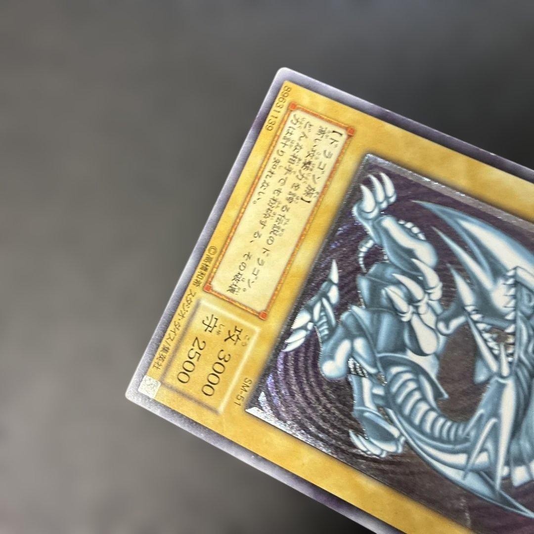 遊戯王2期　青眼の白龍 レリーフ　SM-51 4v1