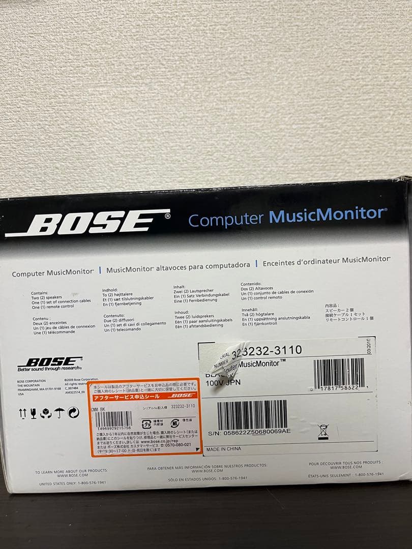 スピーカー・ウーファー Bose Computer Music Monitor m2
