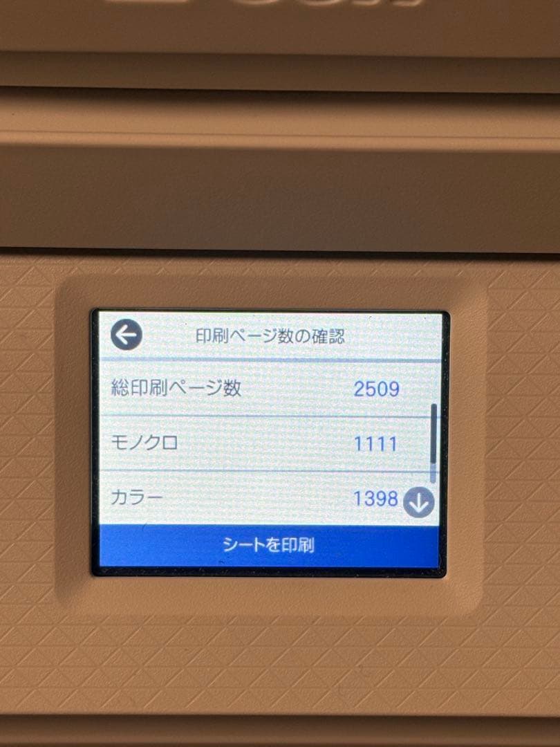 EPSON　EW-M674FT インクジェット複合機 印刷枚数約2539枚 美品