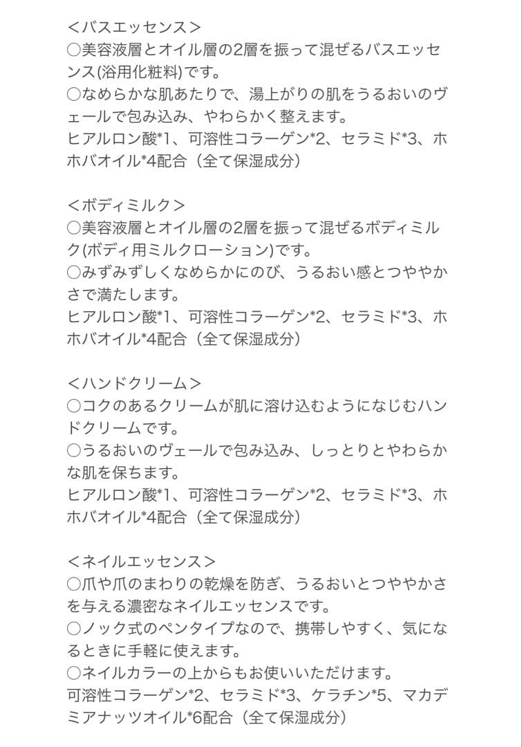 ハーティーコフレメナード数量限定