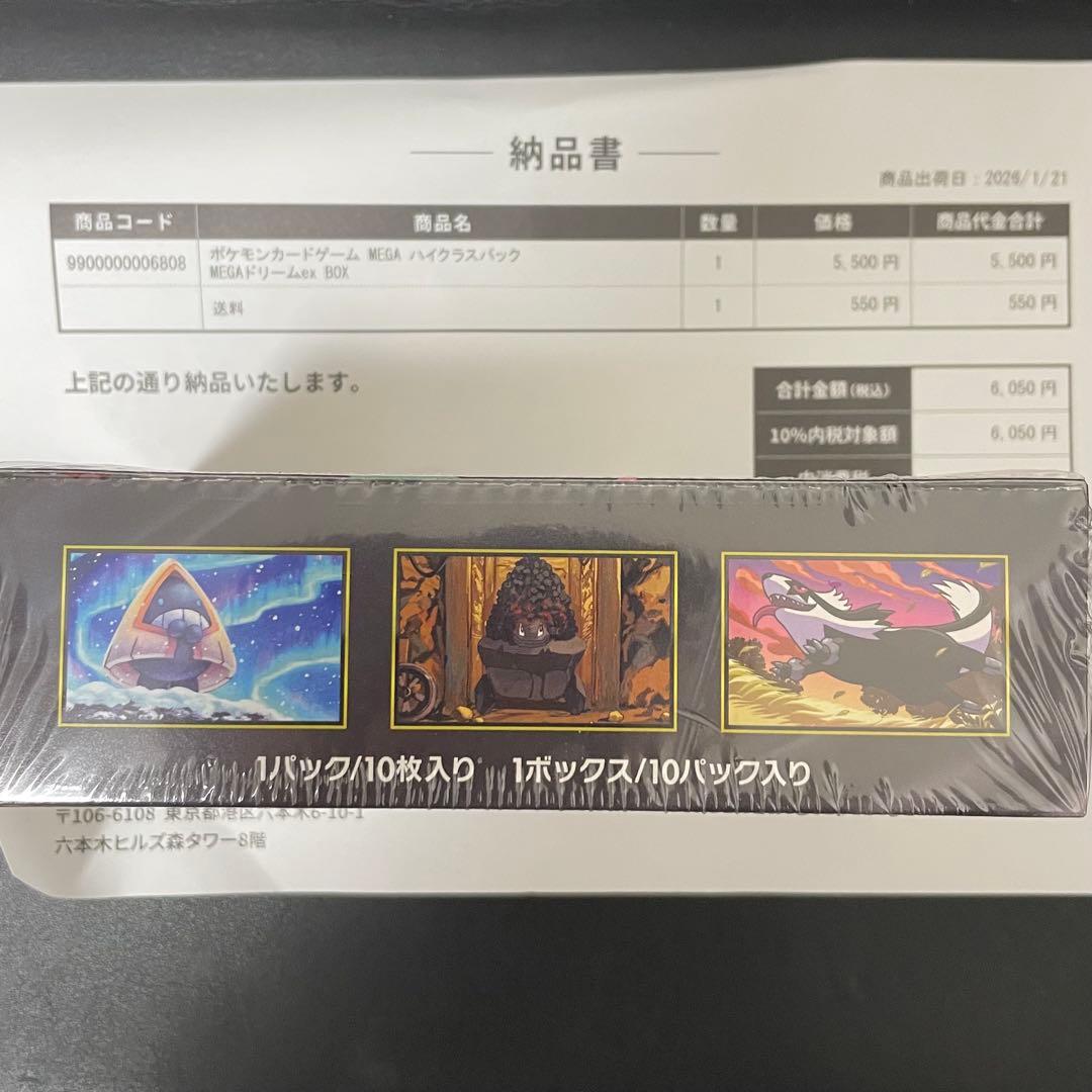 シュリンクあり）ポケモンカードゲーム MEGA ドリームEX 1box