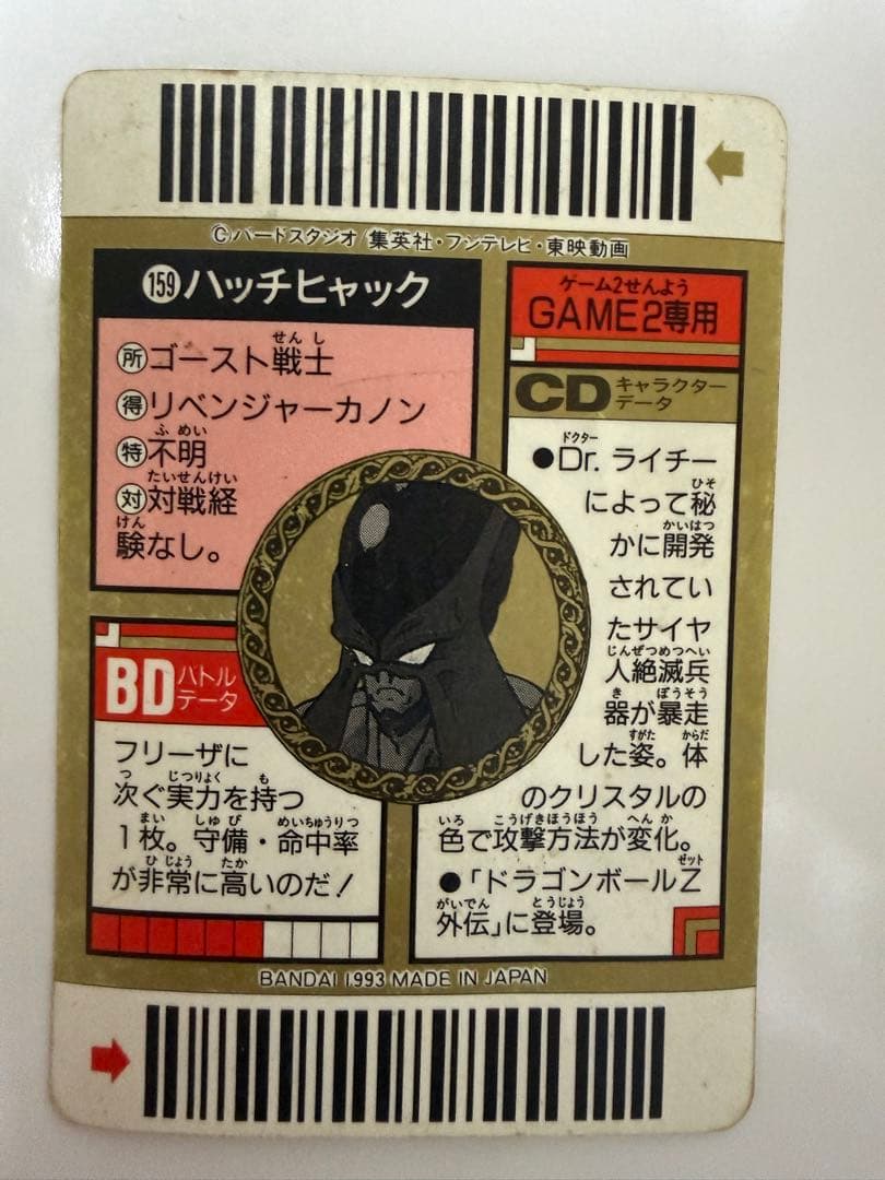 ドラゴンボールZ CHARACTERS COLLECTION 3枚セット