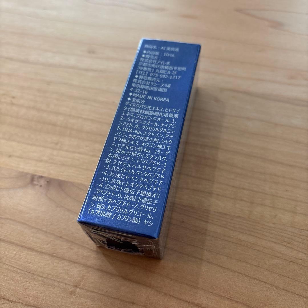 【ココリーナ】リニューアル品Ai Révo STEM CELL 10ml