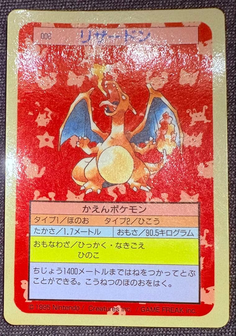 【コンプリート】トップサン　ポケモンカード　背面青150種　Pokemon