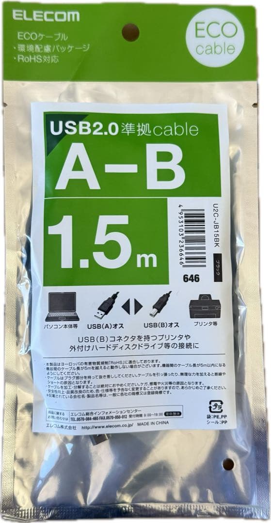 【新品未使用品❗️】EPSON EP-887AW インクジェットプリンター+付属品