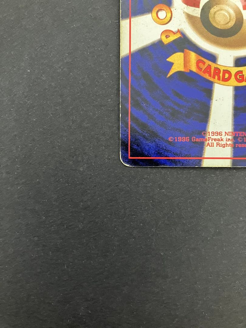 旧裏　リザードン　キズ　折れ　かえん