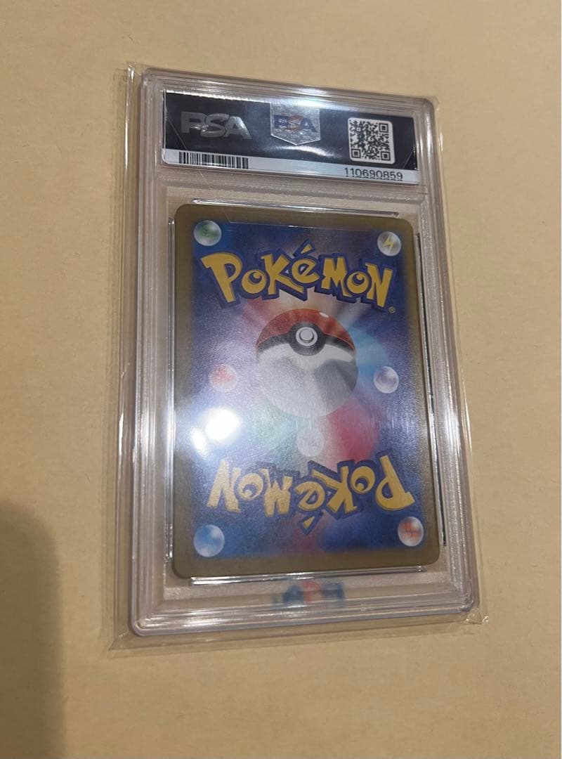 トドロクツキsar psa10