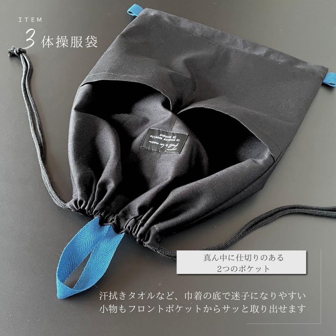 ５点セット　ブラック×ブルー　入園　入学セット　入学準備　男の子　無地