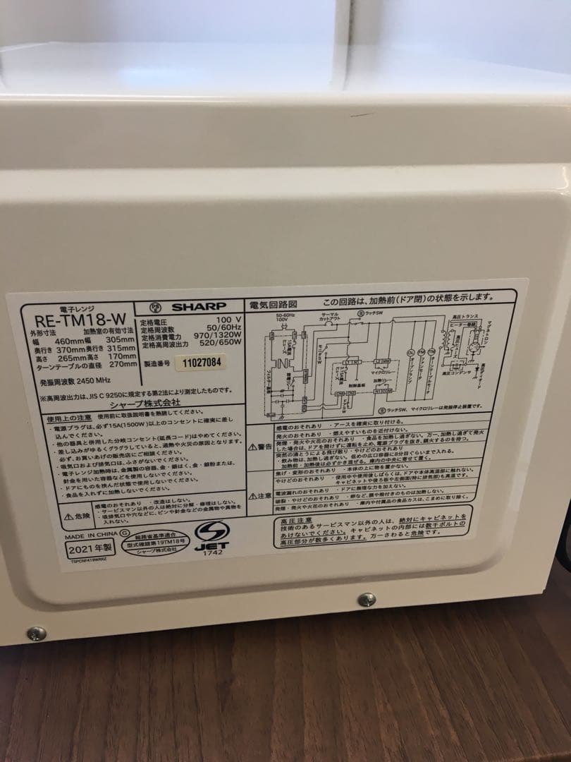 S913 SHARP 電子レンジ　2021年製