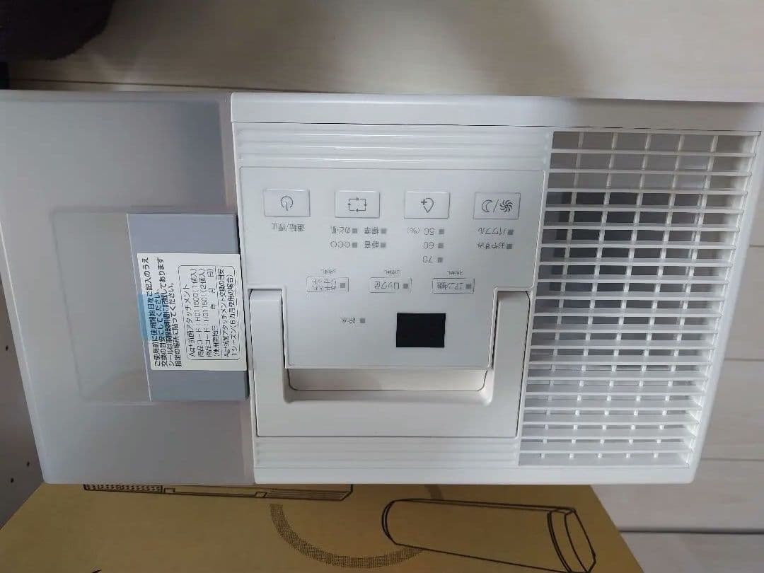 Fujitsu ハイブリッド式加湿器 ホワイト