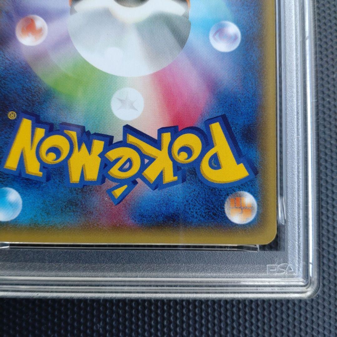 2016年 ピカチュウ 20th PSA10