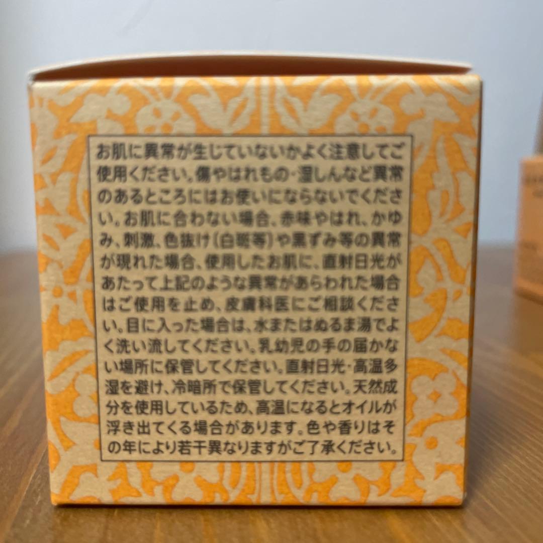 ローズドマラケシュ　ネロリバーム