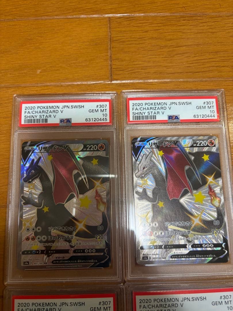 リザードンV SSR PSA10 シャイニースターV ポケカ 鑑定品 4枚セット