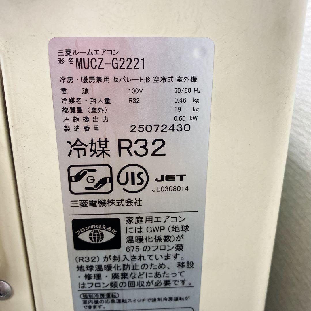 送料無料＊エアコン 三菱 2022年製 6畳用＊大阪 AS711