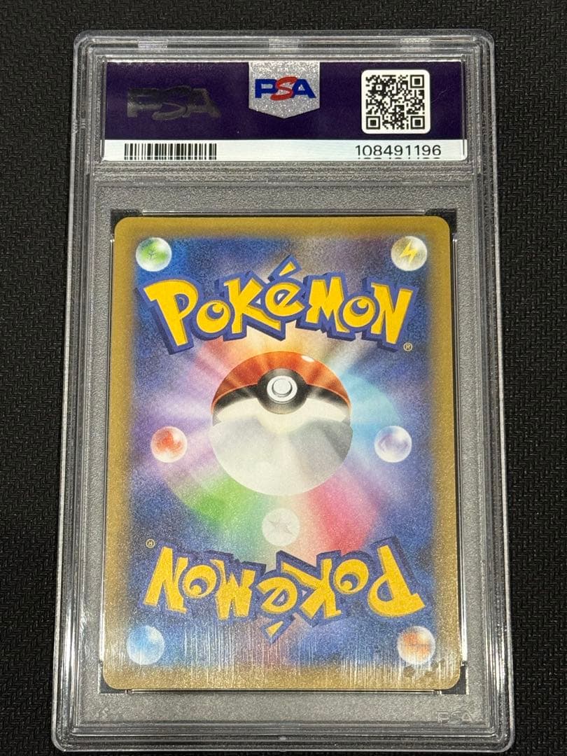 ポケモンカード　お誕生日ピカチュウ　25th　PSA10