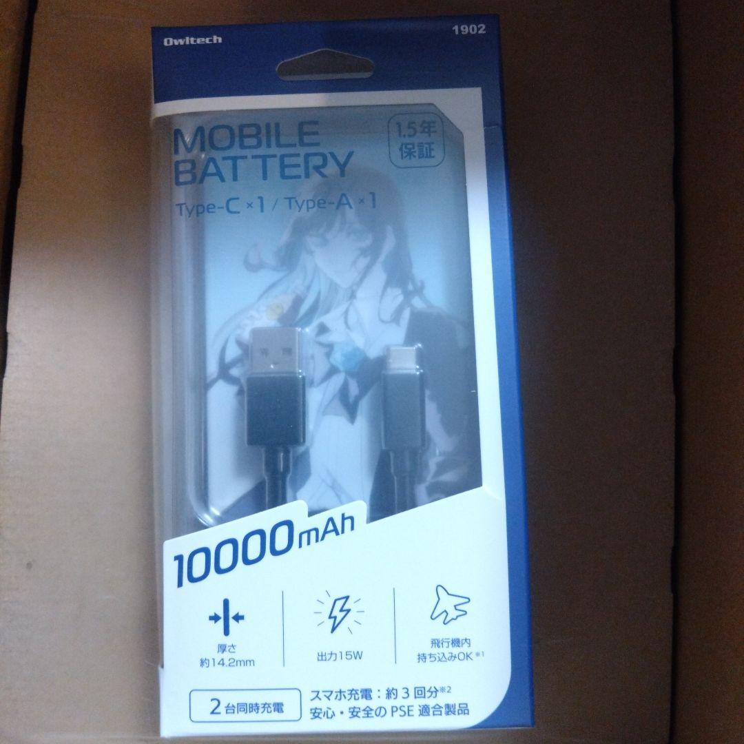 ジョージア キャンペーン Adoコラボ モバイルバッテリー