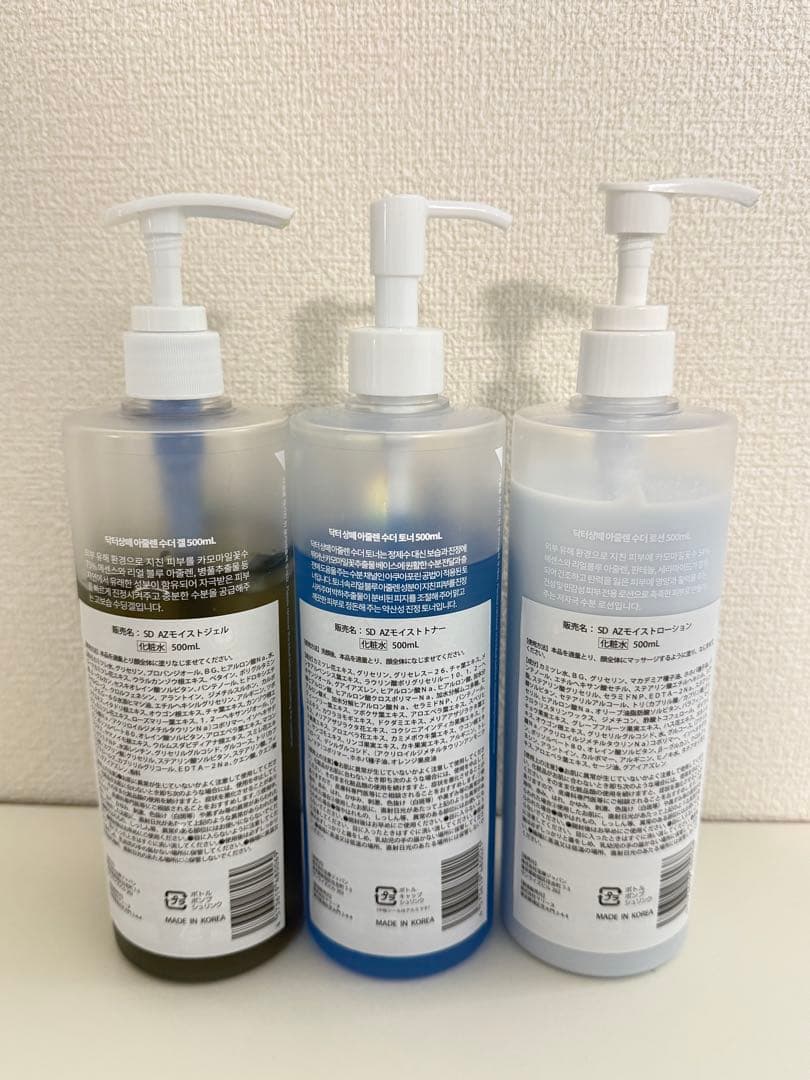 Dr.SANTE アズレン スキンケアセット 500ml×3 韓国スキンケア