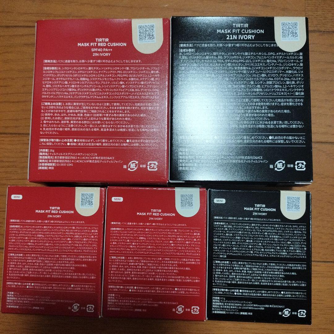 5点セット☆TIRTIR MASK FIT RED CUSHION
