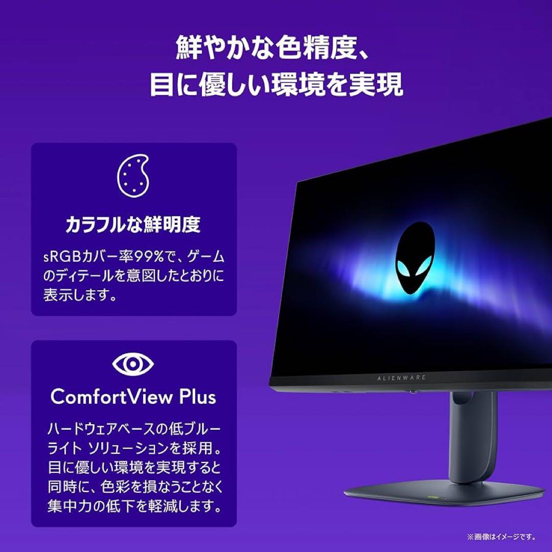 【美品】DELL AW2525HM 320Hz ゲーミングモニター
