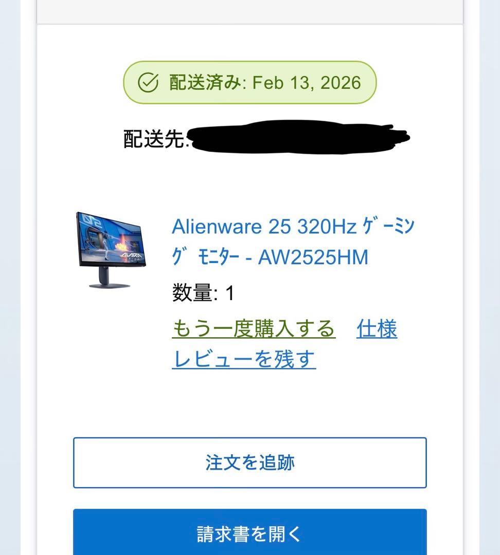 【美品】DELL AW2525HM 320Hz ゲーミングモニター