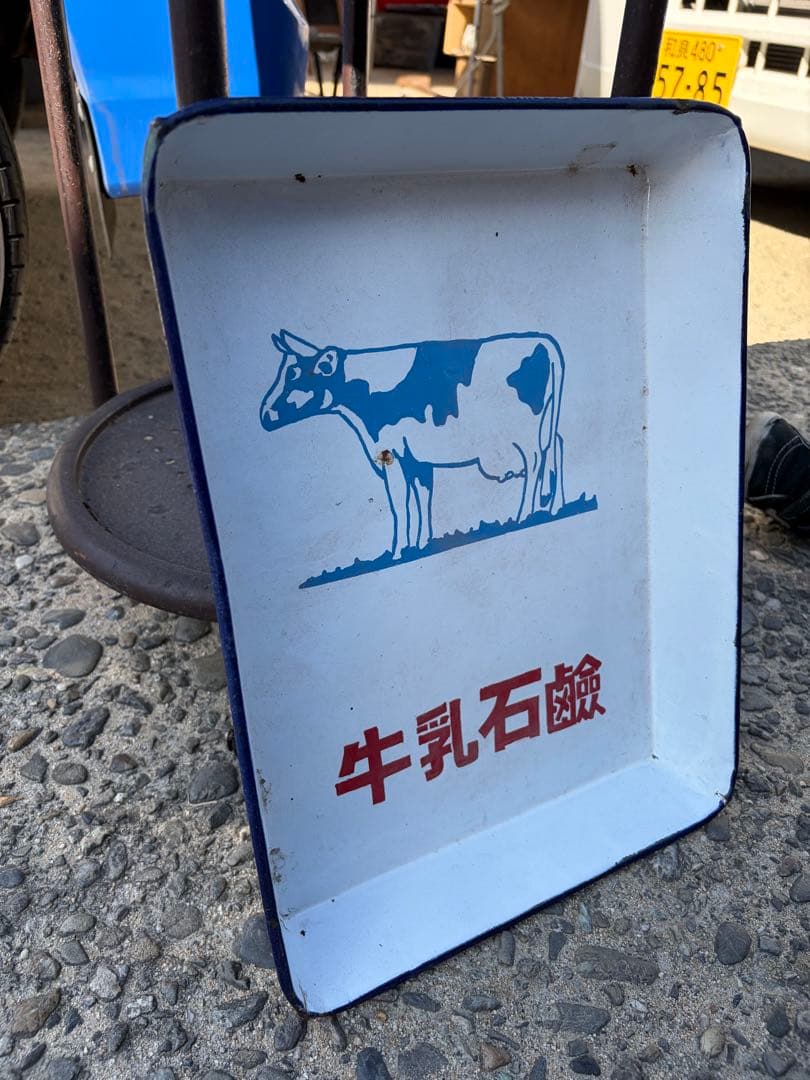牛乳石鹸　ホーロー製　昭和レトロ　ブリキケース　ボテ箱