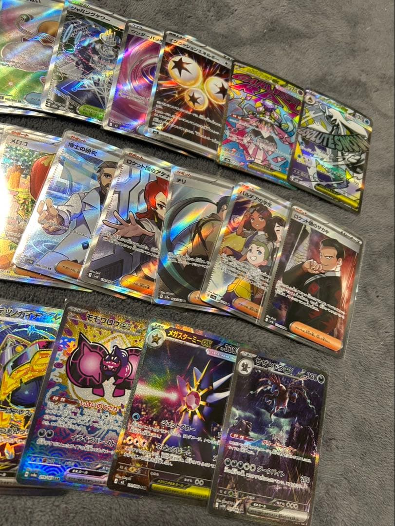 ポケカ　ポケモンカード　レアカード　まとめ売り　２３枚　SAR SR MA