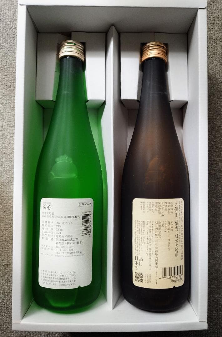 純米大吟醸：洗心・久保田萬壽 720ml 2本セット