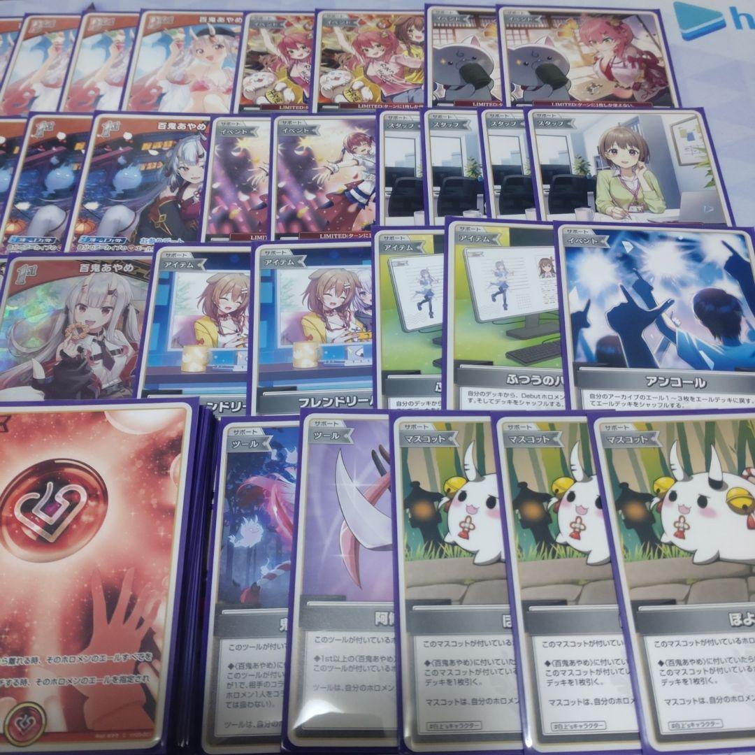 本格構築　百鬼あやめデッキ　ホロライブカードゲーム　C