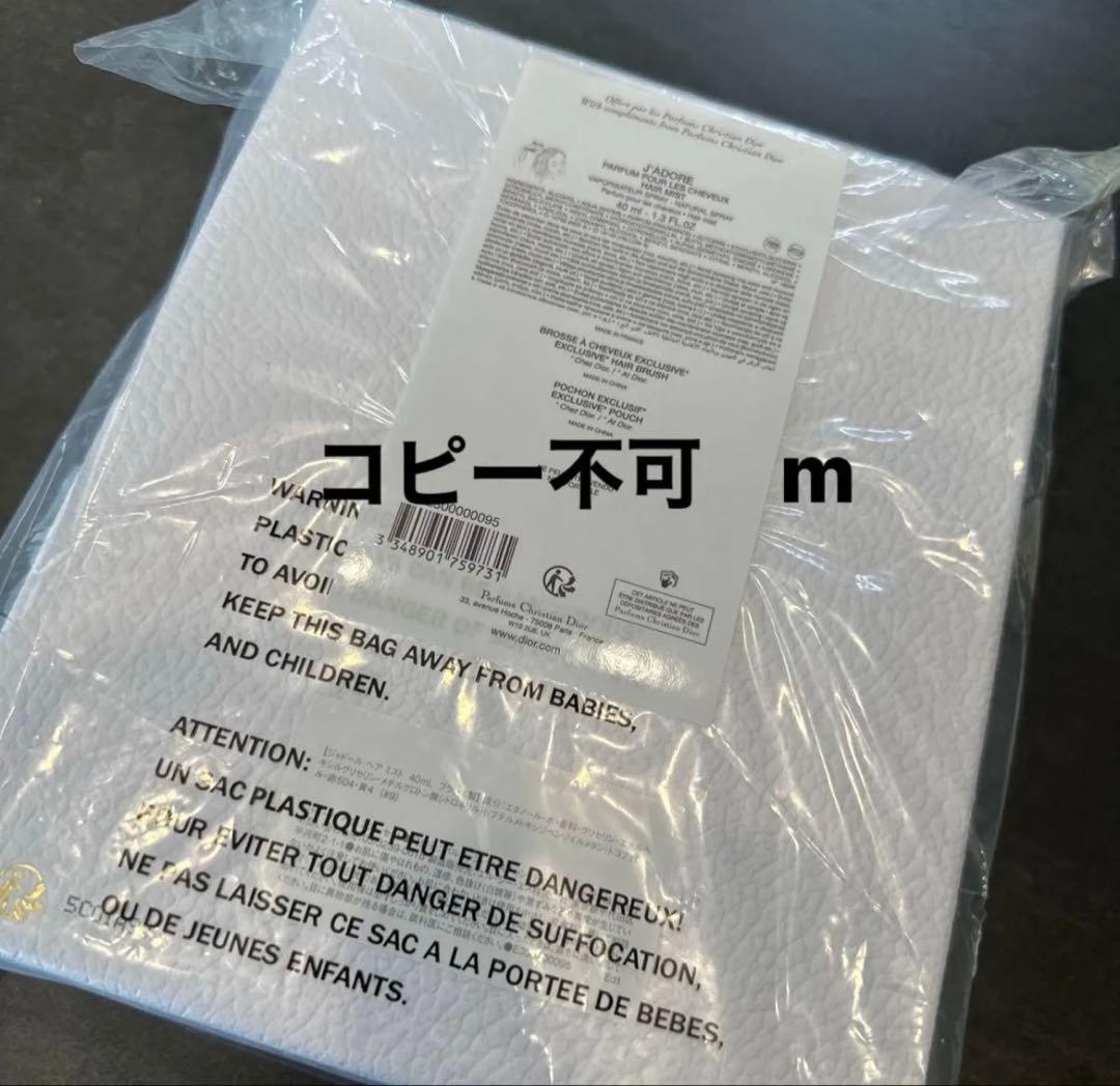 新品　ディオール プラチナ会員 バースデーギフト ジャドール ヘアミスト