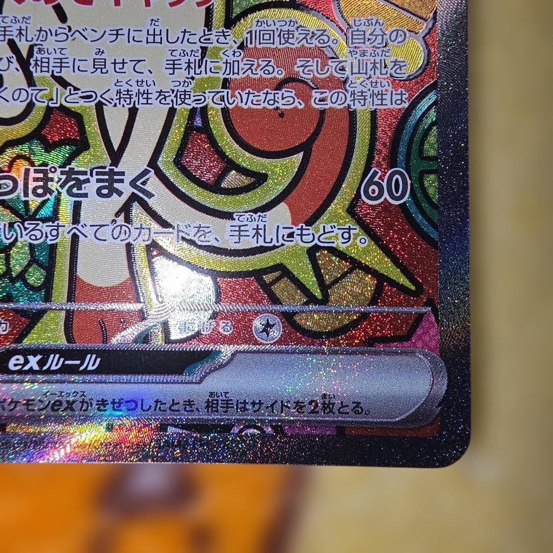 ニャースex　１１４／０８０SAR