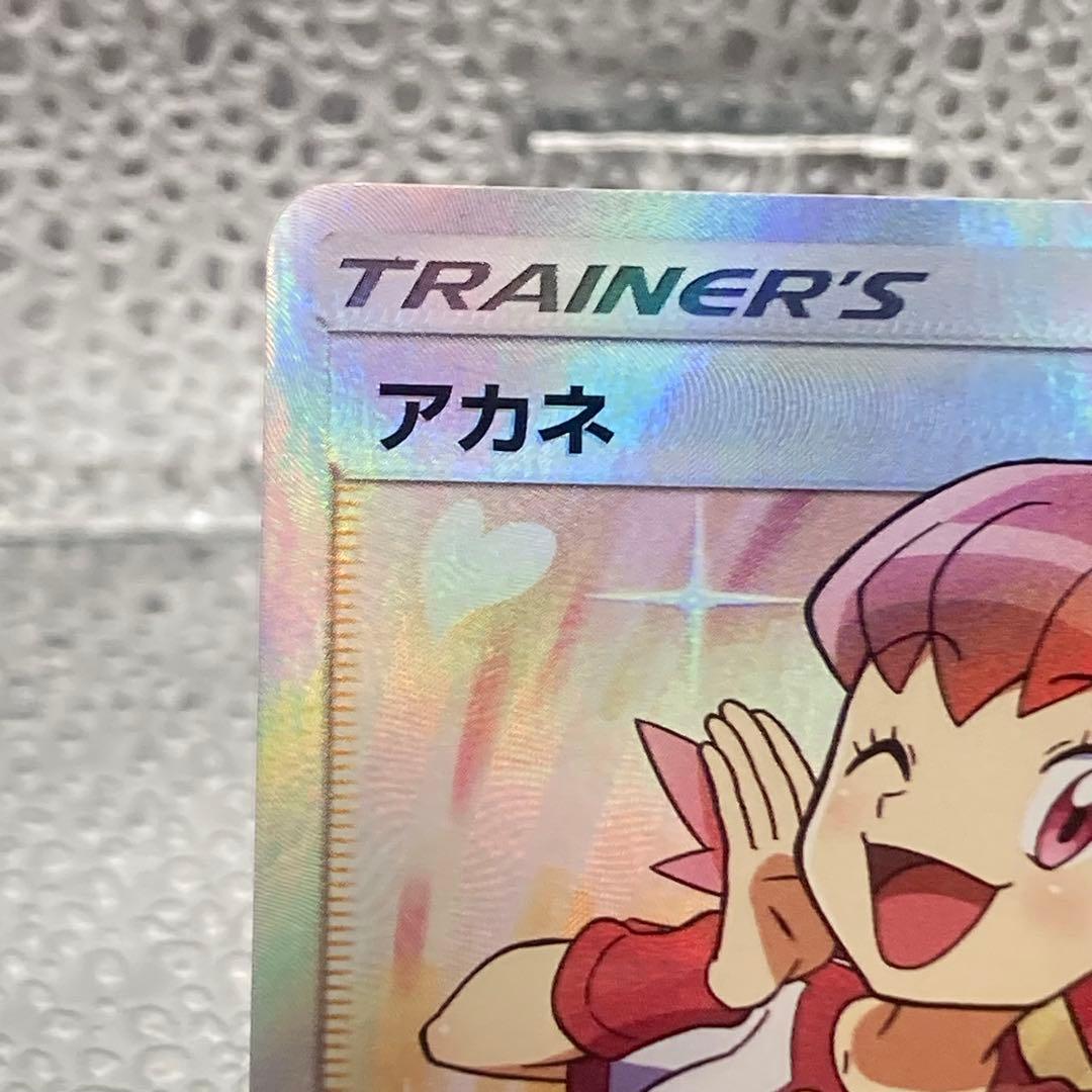 大特価 アカネSR 超爆インパクト【ポケモンカード】