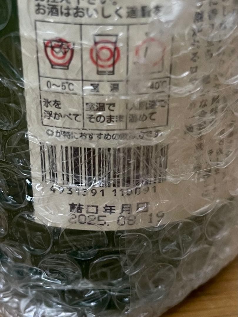 魔王 焼酎 720ml 2本セット