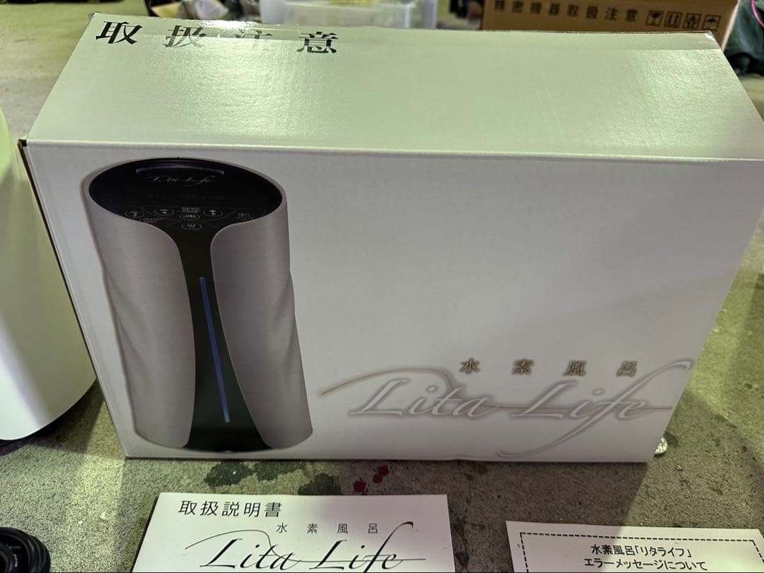 s849 水素風呂litalife リタライフ