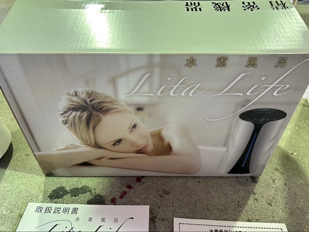 s849 水素風呂litalife リタライフ