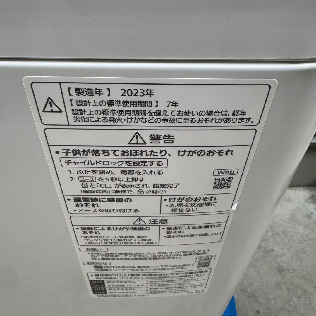359⭐️2023年製美品★パナソニック洗濯機　7KG大型インバーター　一人暮らし
