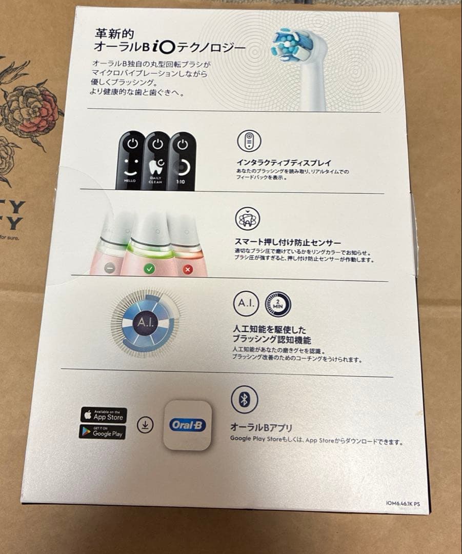 ブラウン オーラルB iO6 ピンクサンド