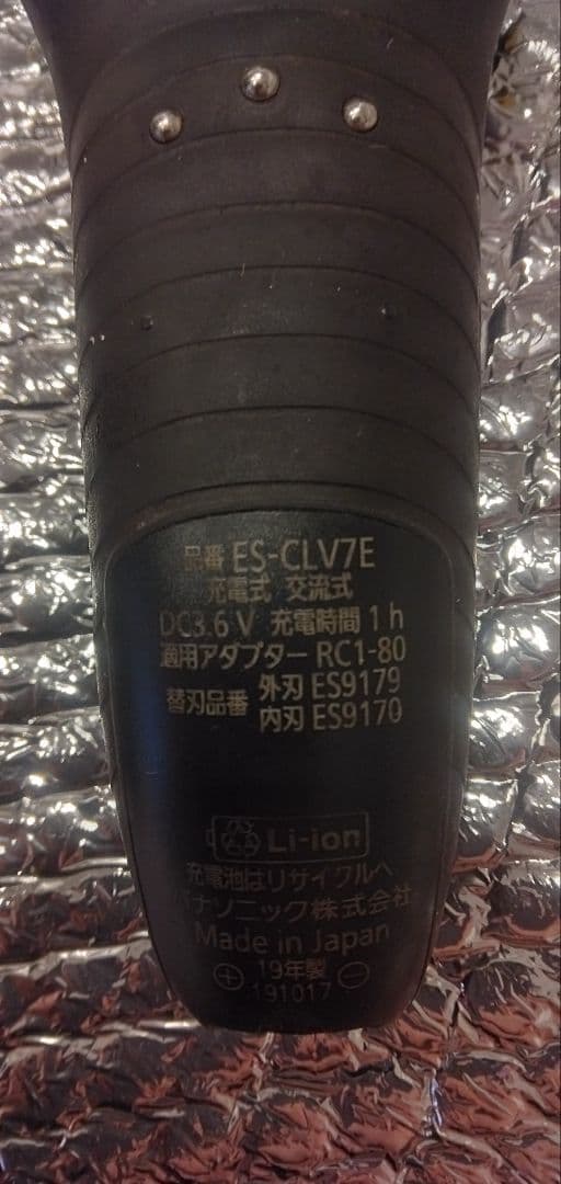 ★ジャンク品★不良品★故障品★Panasonic メンズ電気シェーバーセット★