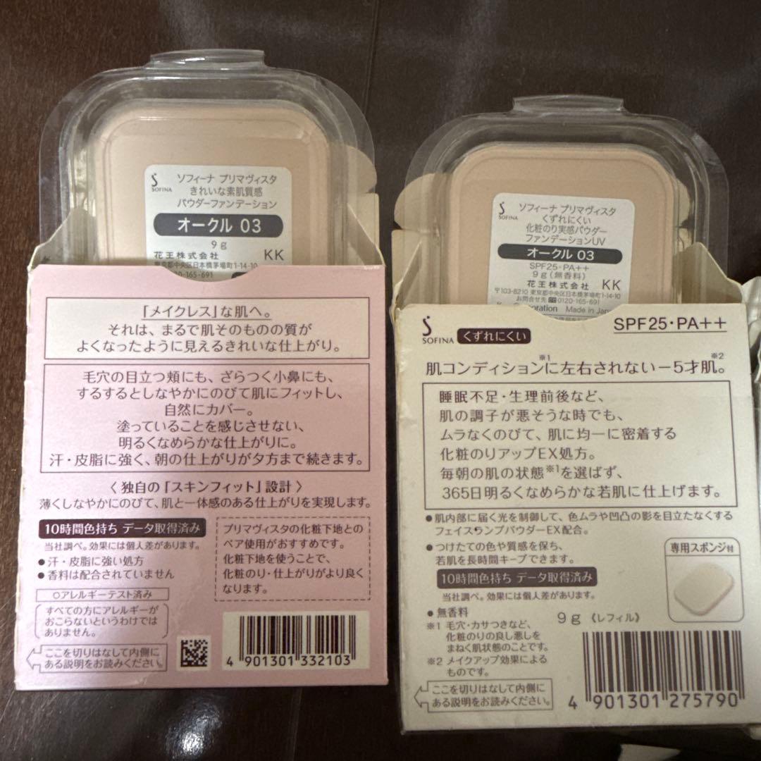 き*い様 est イトリン カバーマーク コフレドール プリマヴィスタ リバイタ