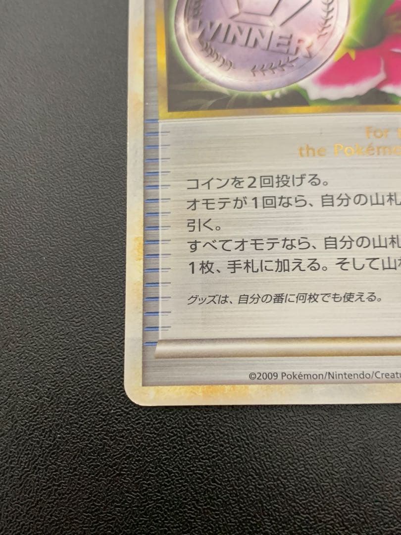 ポケモンカードゲーム　勝利のメダル　オーダイル　金 PROMO 041/L-P