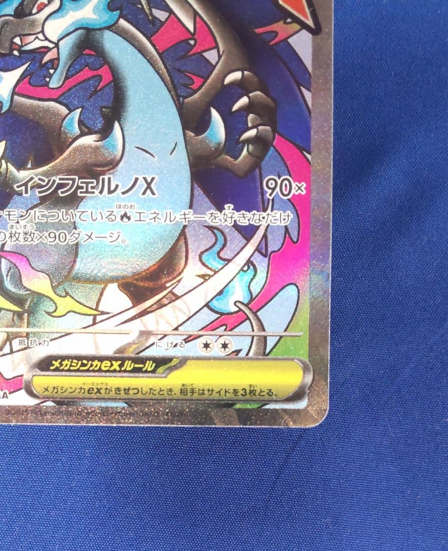 ポケモンカードゲーム MA メガリザードンX ex 2枚