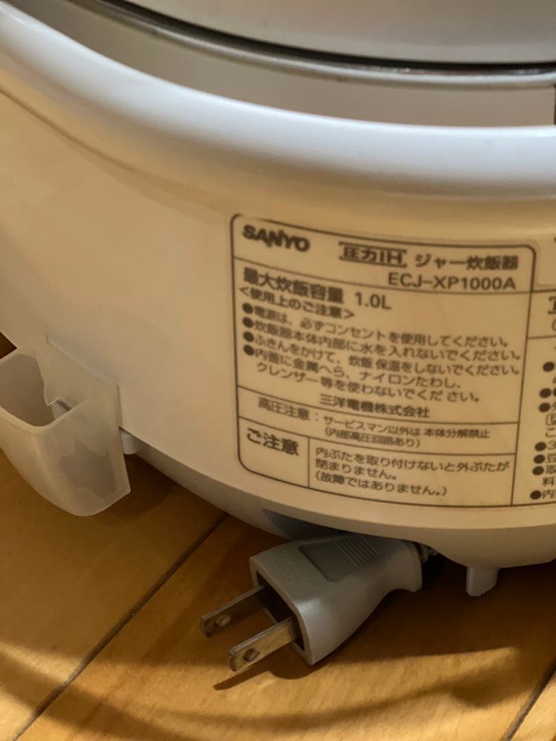 SANYO 匠純銅　炊飯器　ECJ-XP1000A 通電　炊飯確認済み