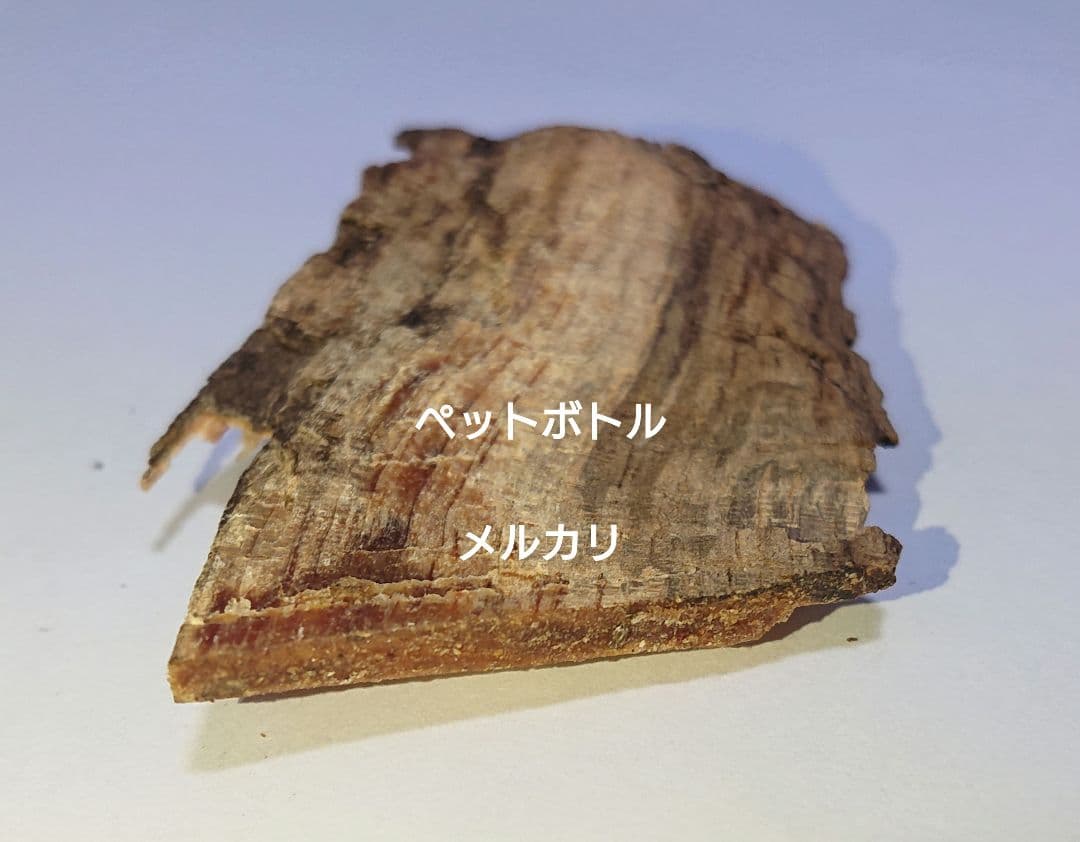 香木 沈香 伽羅 聞香◎品名:ブルー白檀の根っこ9g