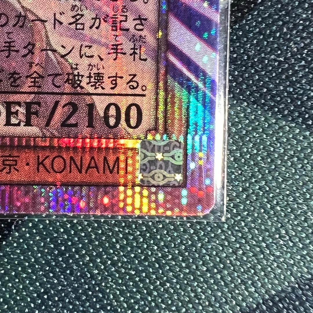 遊戯王　ブラックマジシャン オーバーフレーム　プリズマ