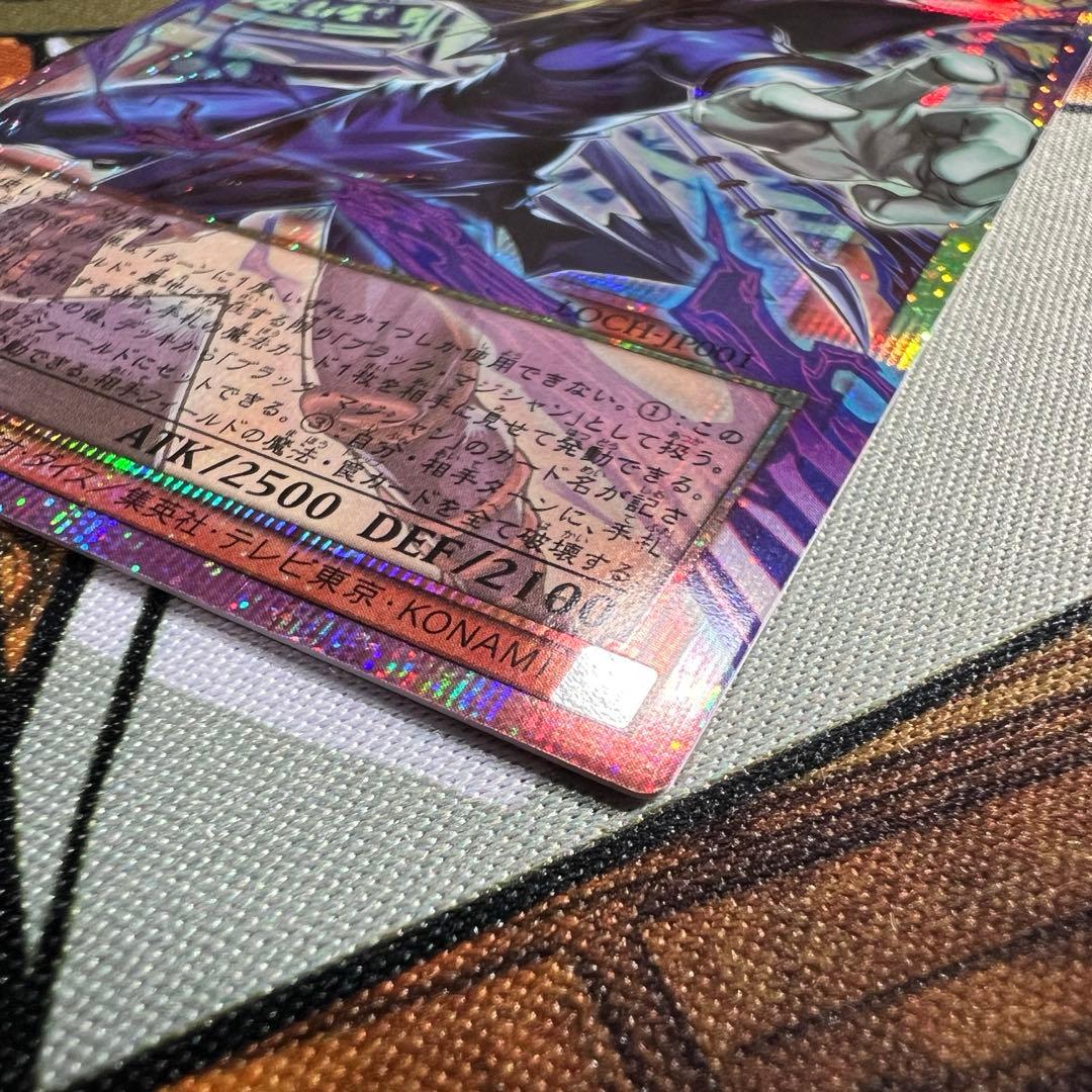 遊戯王　ブラックマジシャン オーバーフレーム　プリズマ